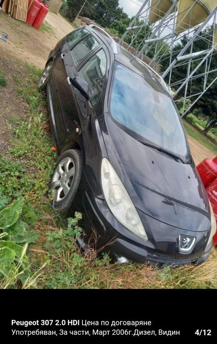 Peugeot 307 дизел 90к.с на части