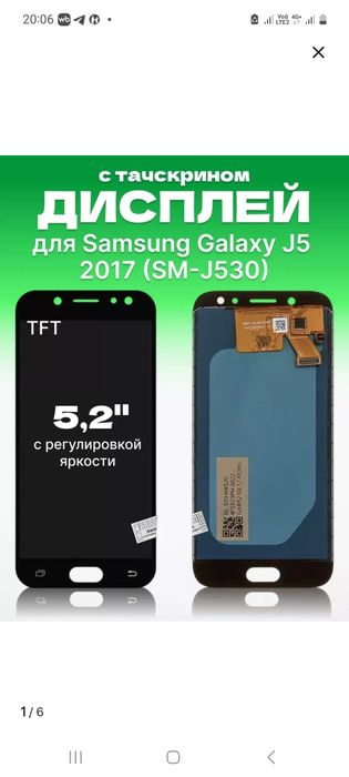 Дисплей с тачкрином на Samsung j5
