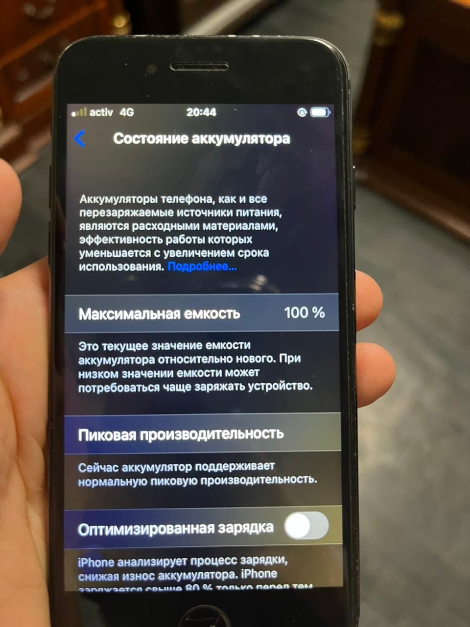 Продается Айфон 7 128ГБ 100емкость