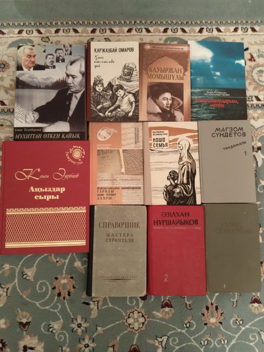 Кітаптар әр түрлі