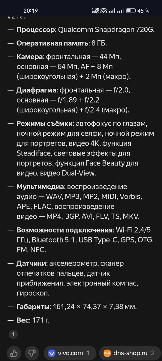 Продам vivo v21e 8/128