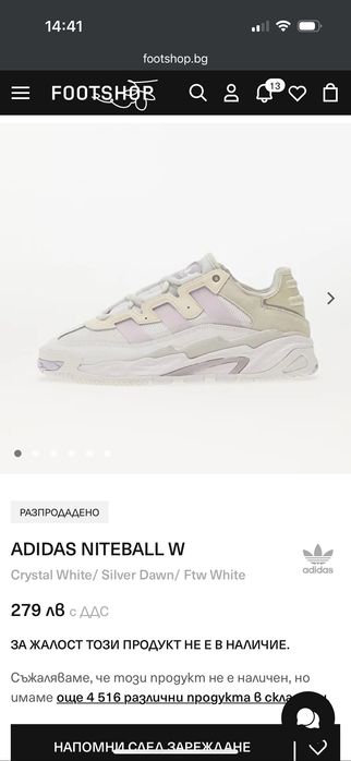 Дамски маратонки Адидас