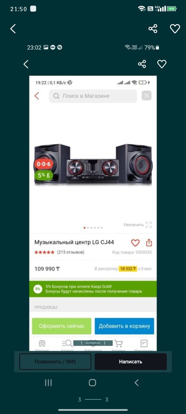 Продам Lg блю́туз центр