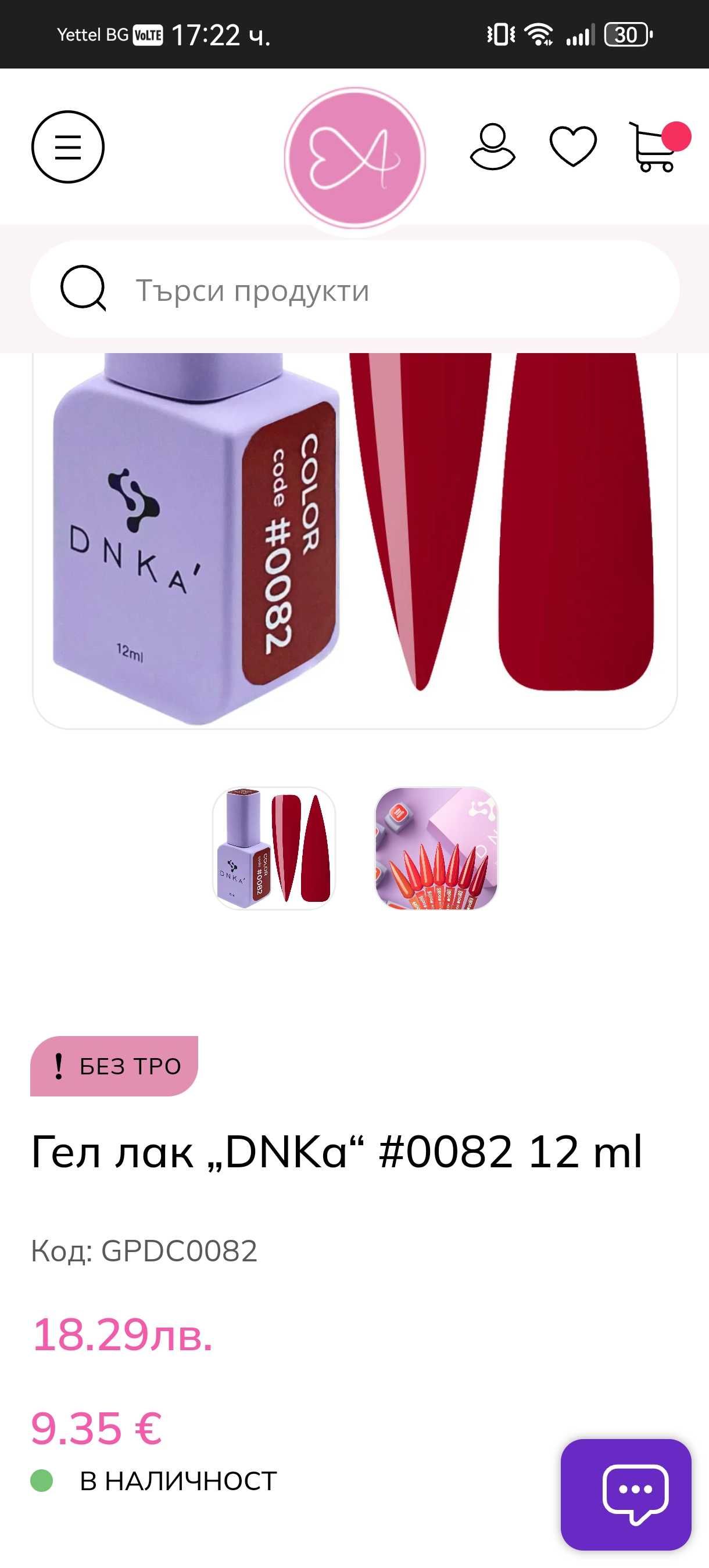 Лакове DNKA без TPO