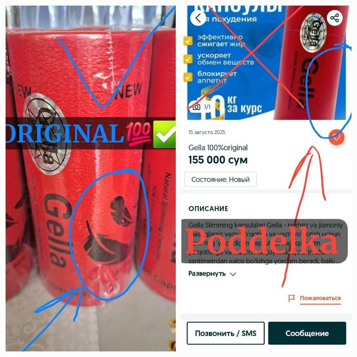 Gella для похудения оригинал капсула внутри 40шт