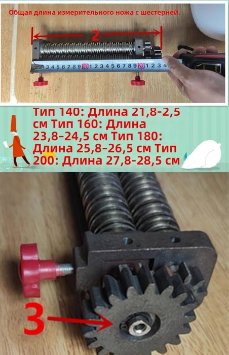 Насадка 24 см, электрическая лапшерезка