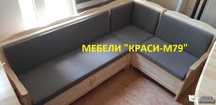 Кухненски ъгъл масив разтегателен, с ракли. Наличен!!!