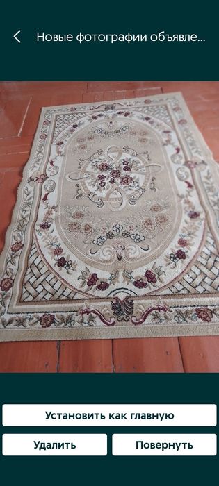 Ковер 1,5/2м-7000тен;2.1,8/2,7м-5000тен.Расч/Налич.