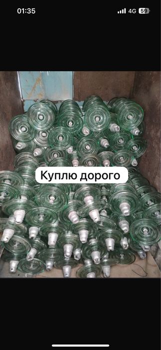 Прием изоляторов дорого