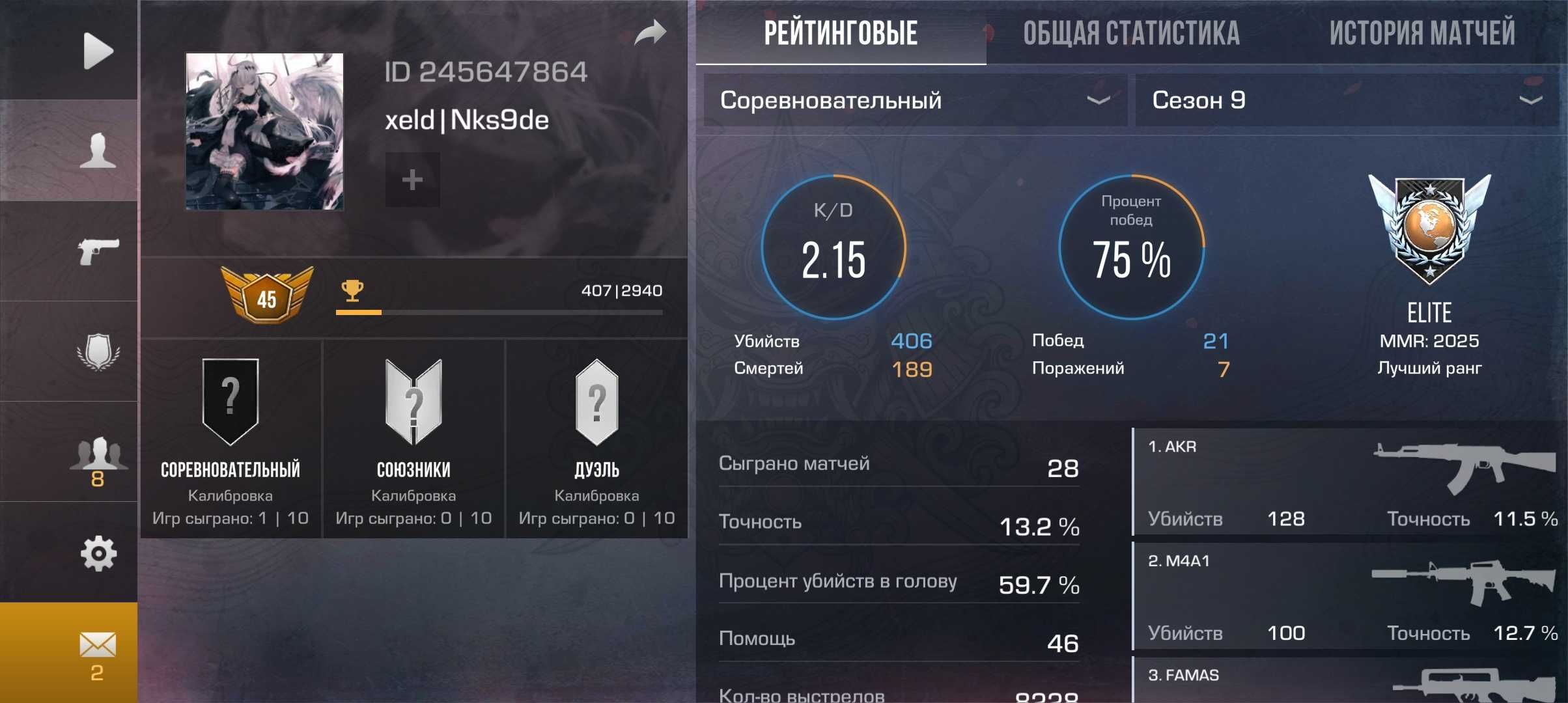 Аккаунт standoff2