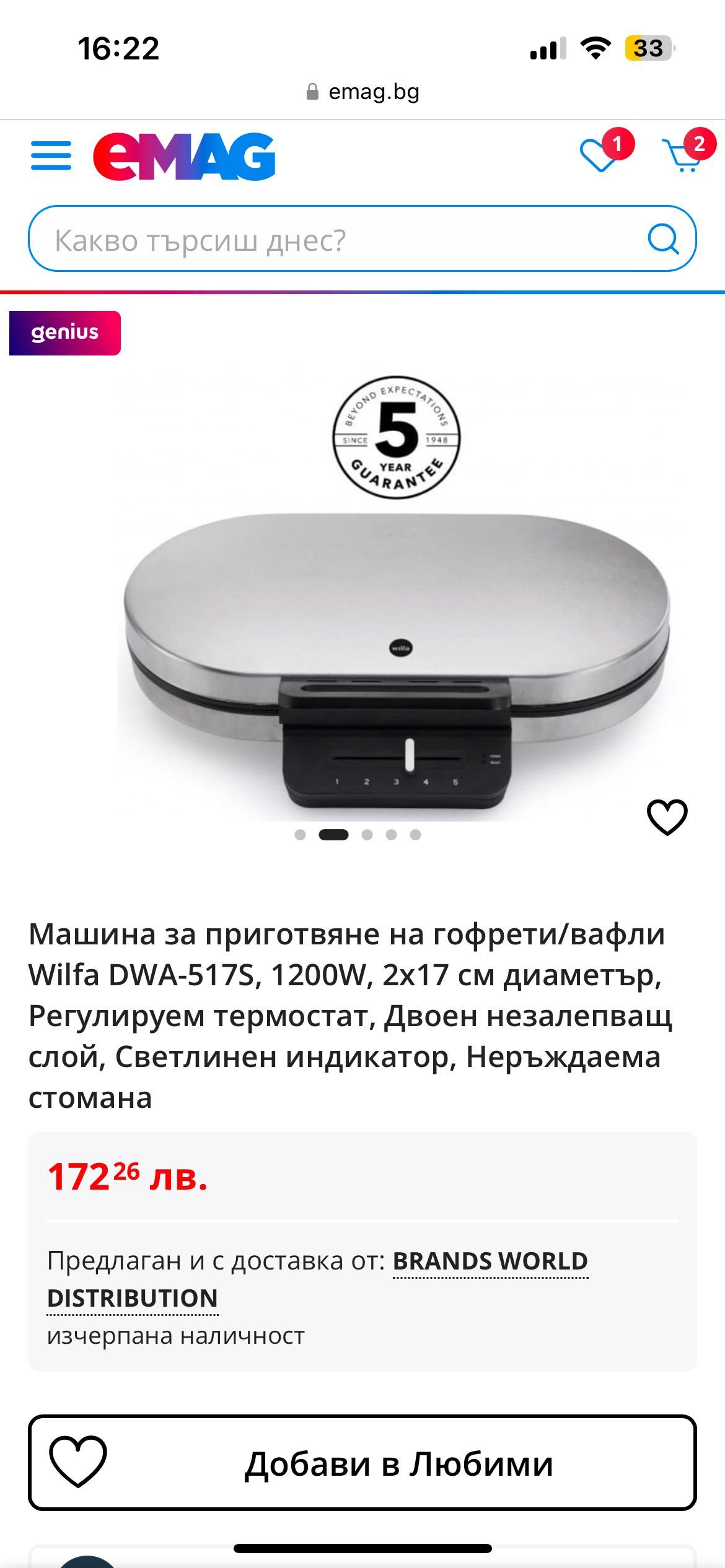 гофретник чисто нов
