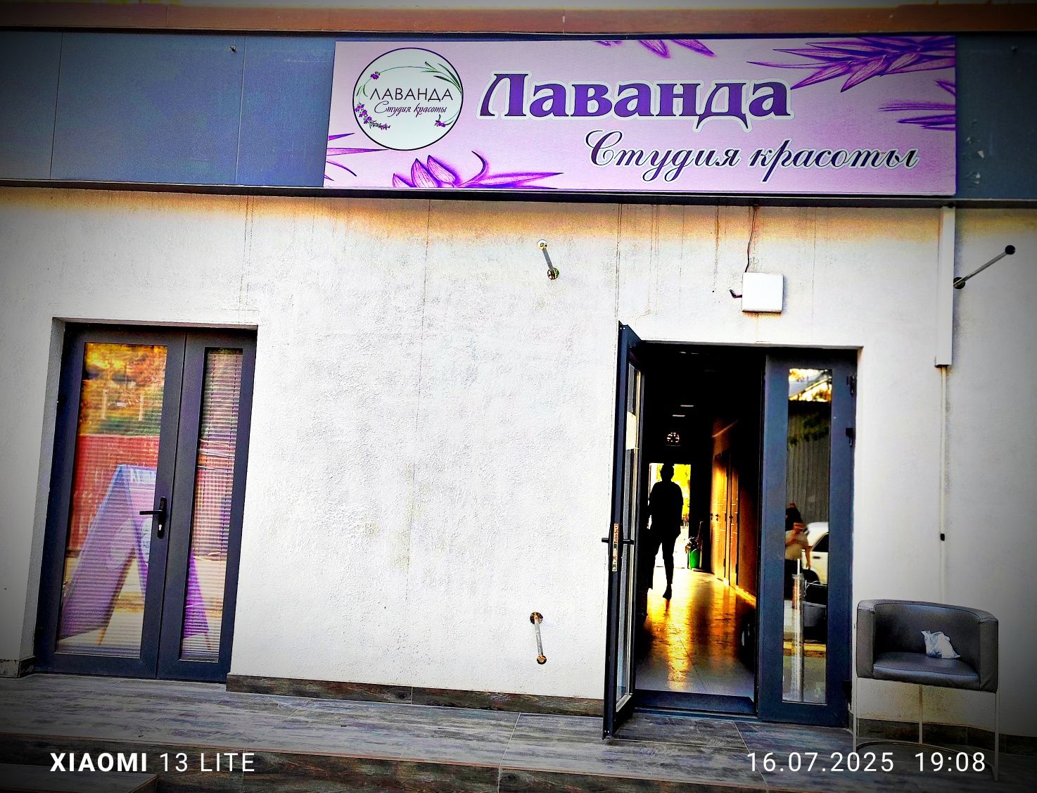 Требуются мастера