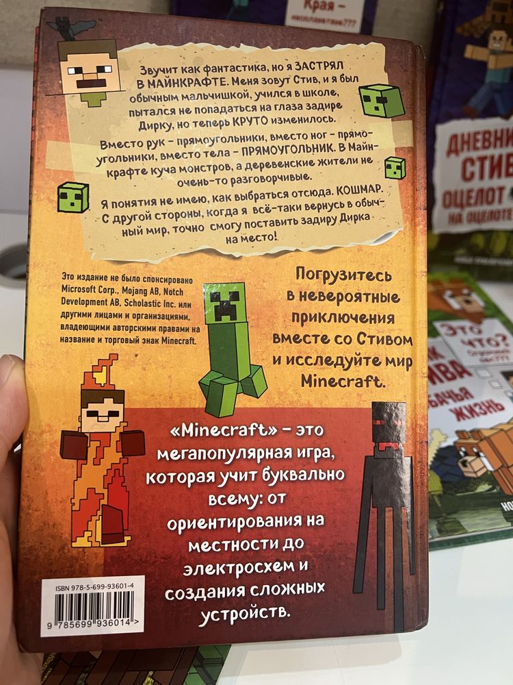 Книги майнкрафт и журнал в подарок