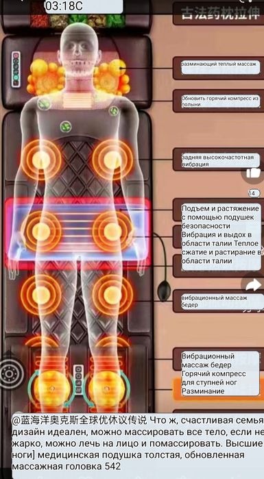 Массажный аппарат