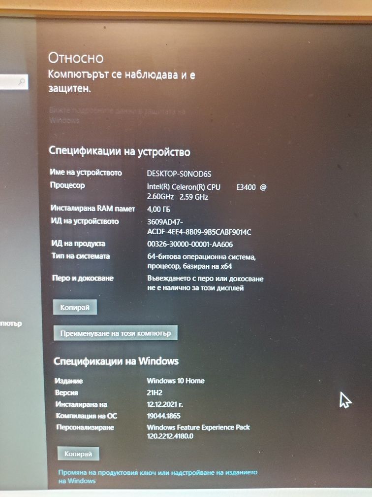 Настолен Компютър 500Gb+SSD 120gb