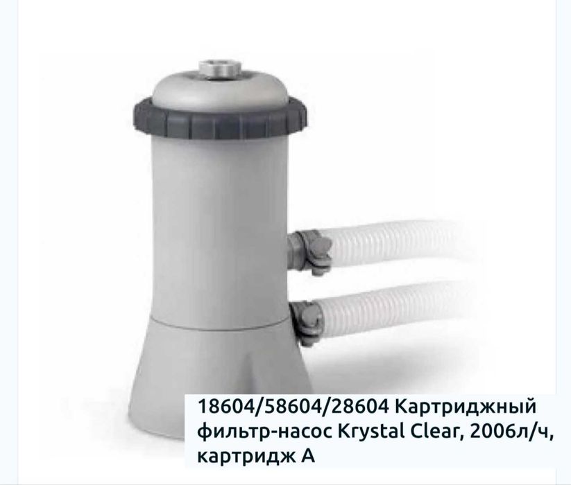 Продается фильтр-насос для бассейна