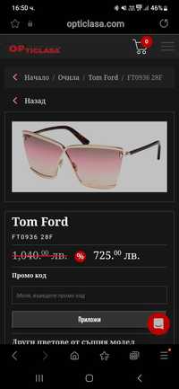Очила Tom Ford нови