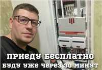 Слесарь сантехник. Без выходных и праздников с выездом