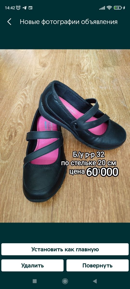 Детская обувь. Туфли для девочки.
