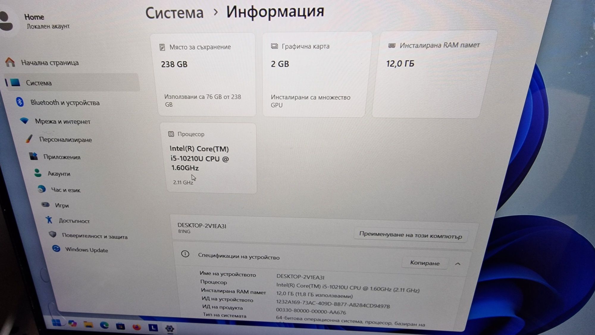 Продавам лаптоп Lenovo ideapad s540-15IML