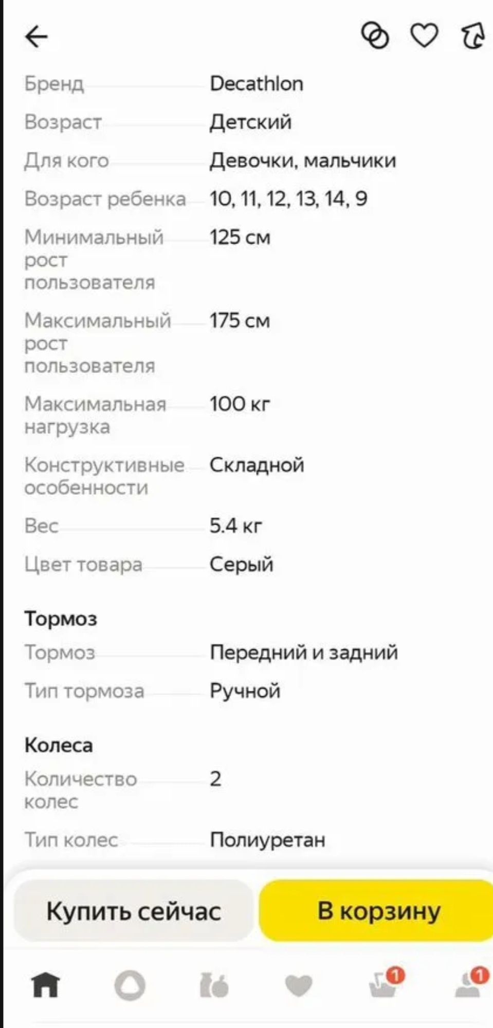 Самокат OXELO MID 9