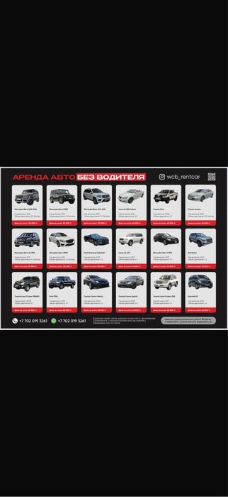 Аренда авто без водителя