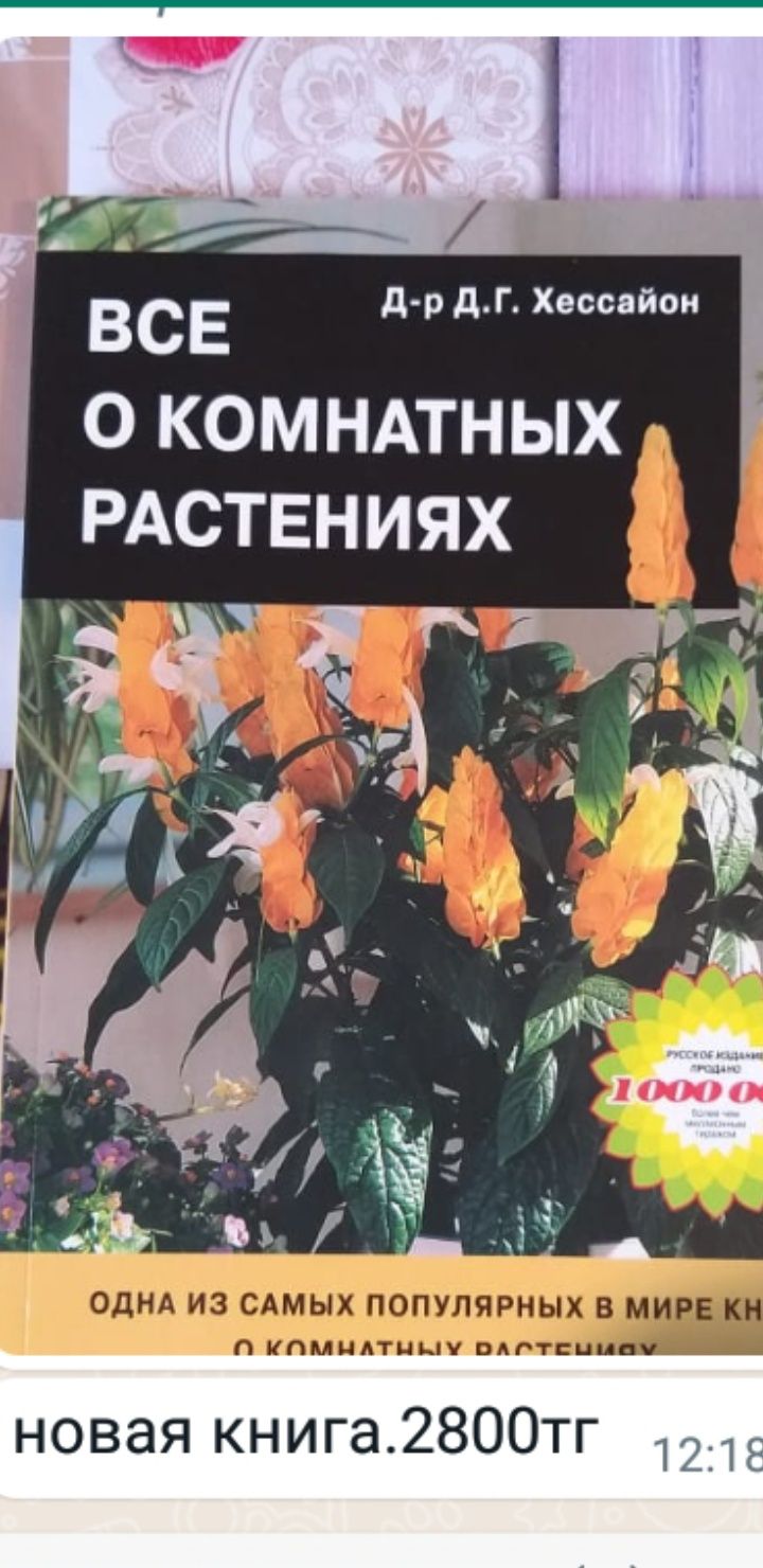 Книги разные новые