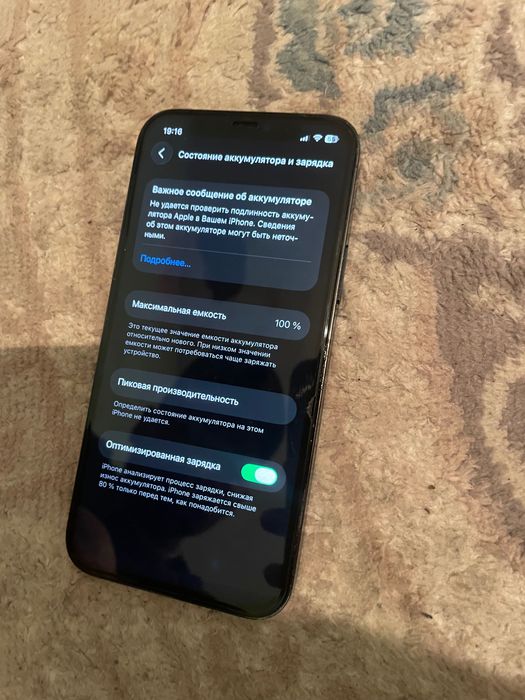 айфон12 про хороши