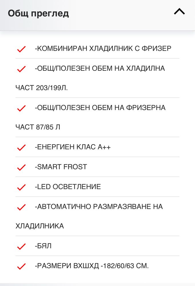 Liebherr хладилник Cup 3221 , 182 см, A++, Бургас