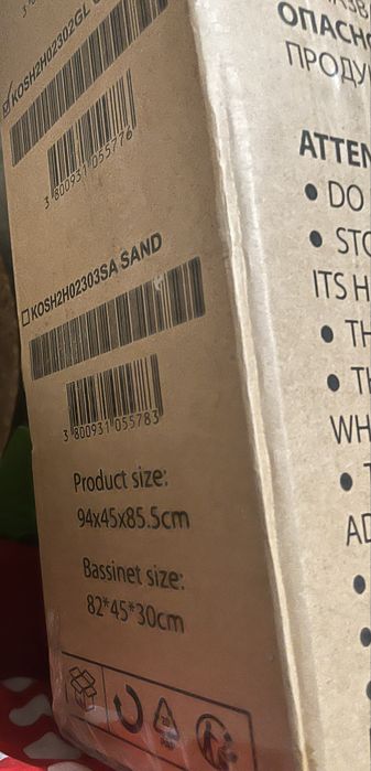 Бебешко кошче / кошара на колела