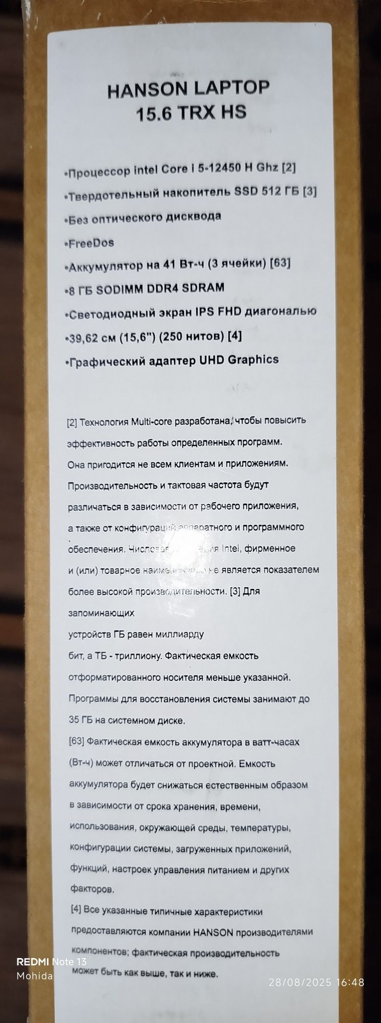 Yangi Hanson noutbuk
