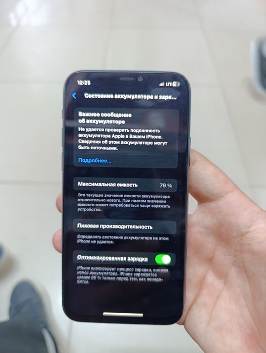 Айфон 11 сатылады