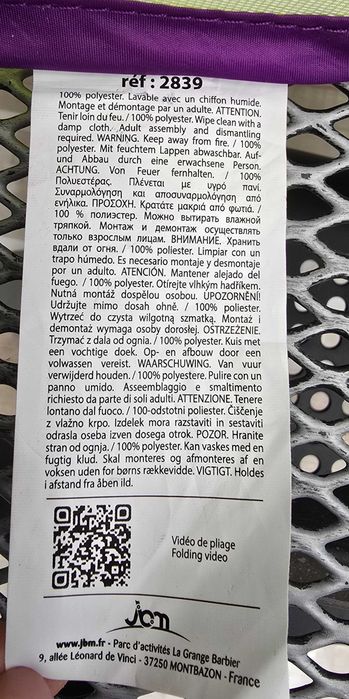 Детска кошара за игра