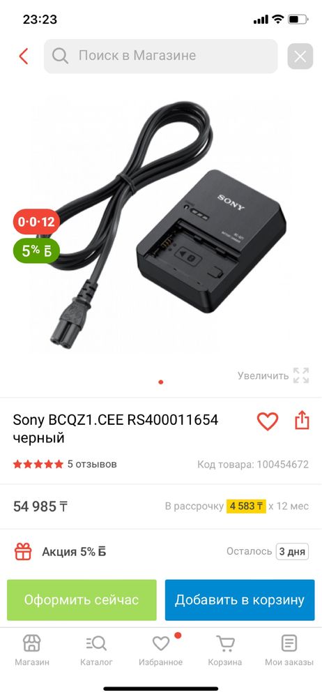 Продам зарядное устройство и батарею для фотоаппарата Sony A7iii