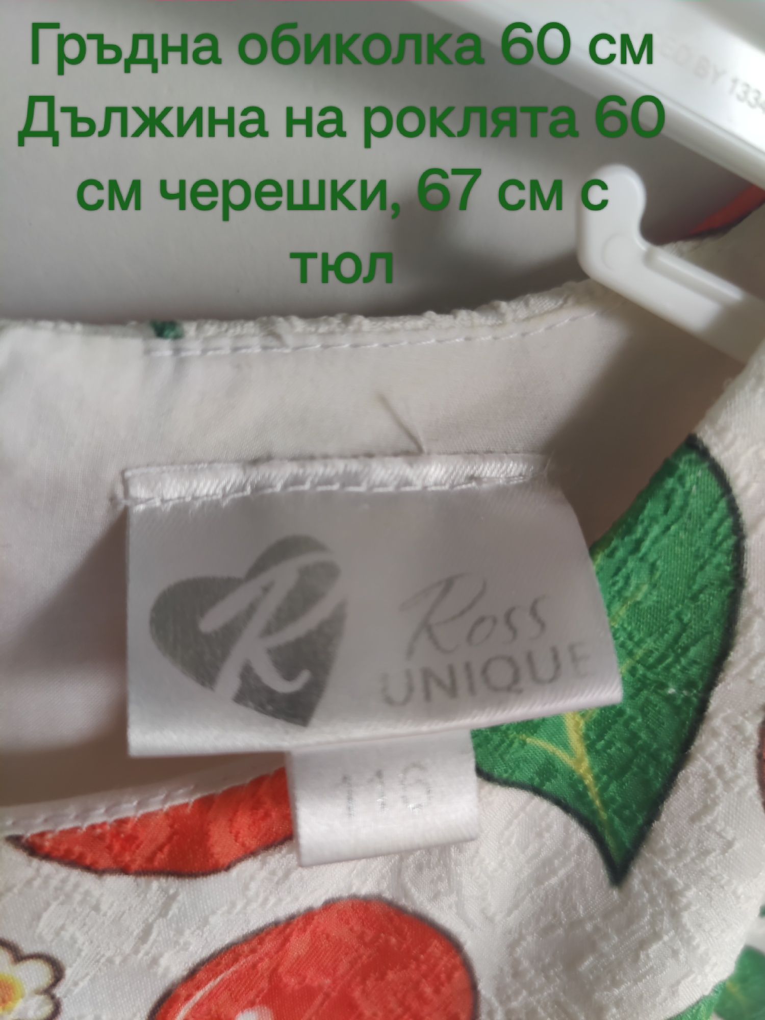 Официална детска рокля 116-122 см