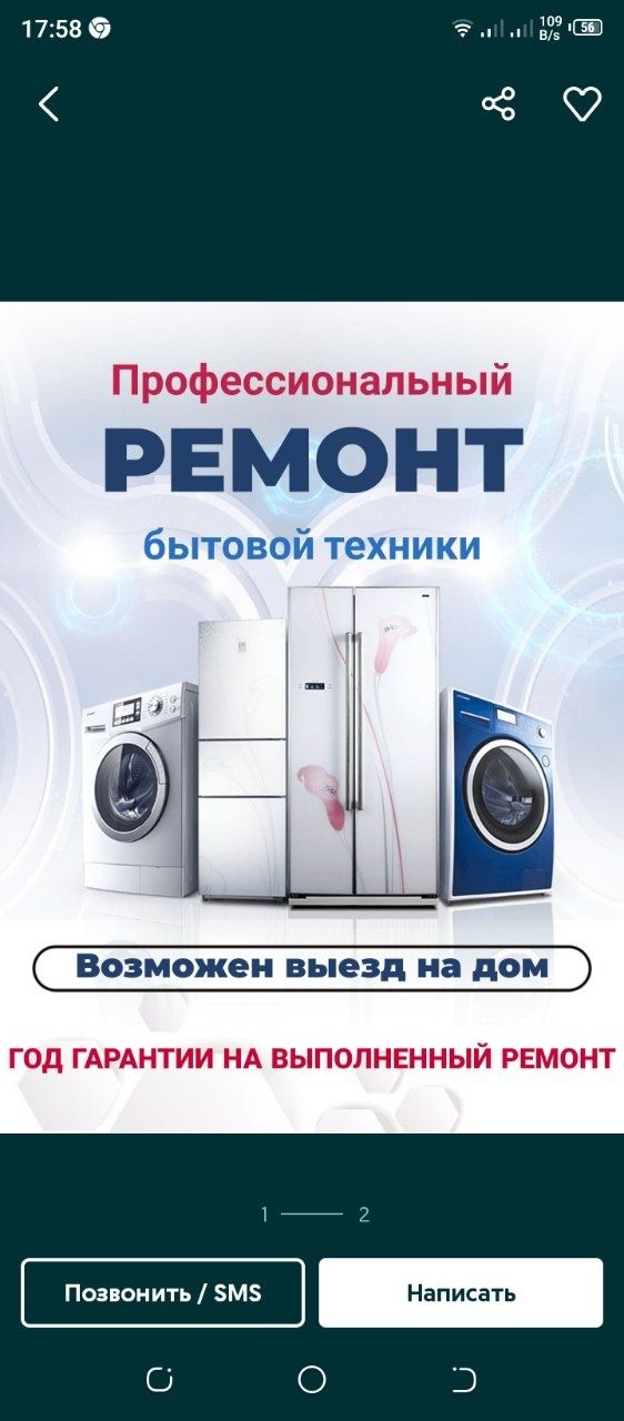 Remont kondisaner xalodenlik stralniy mashina