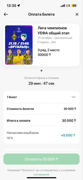 Кайрат-Пафос.