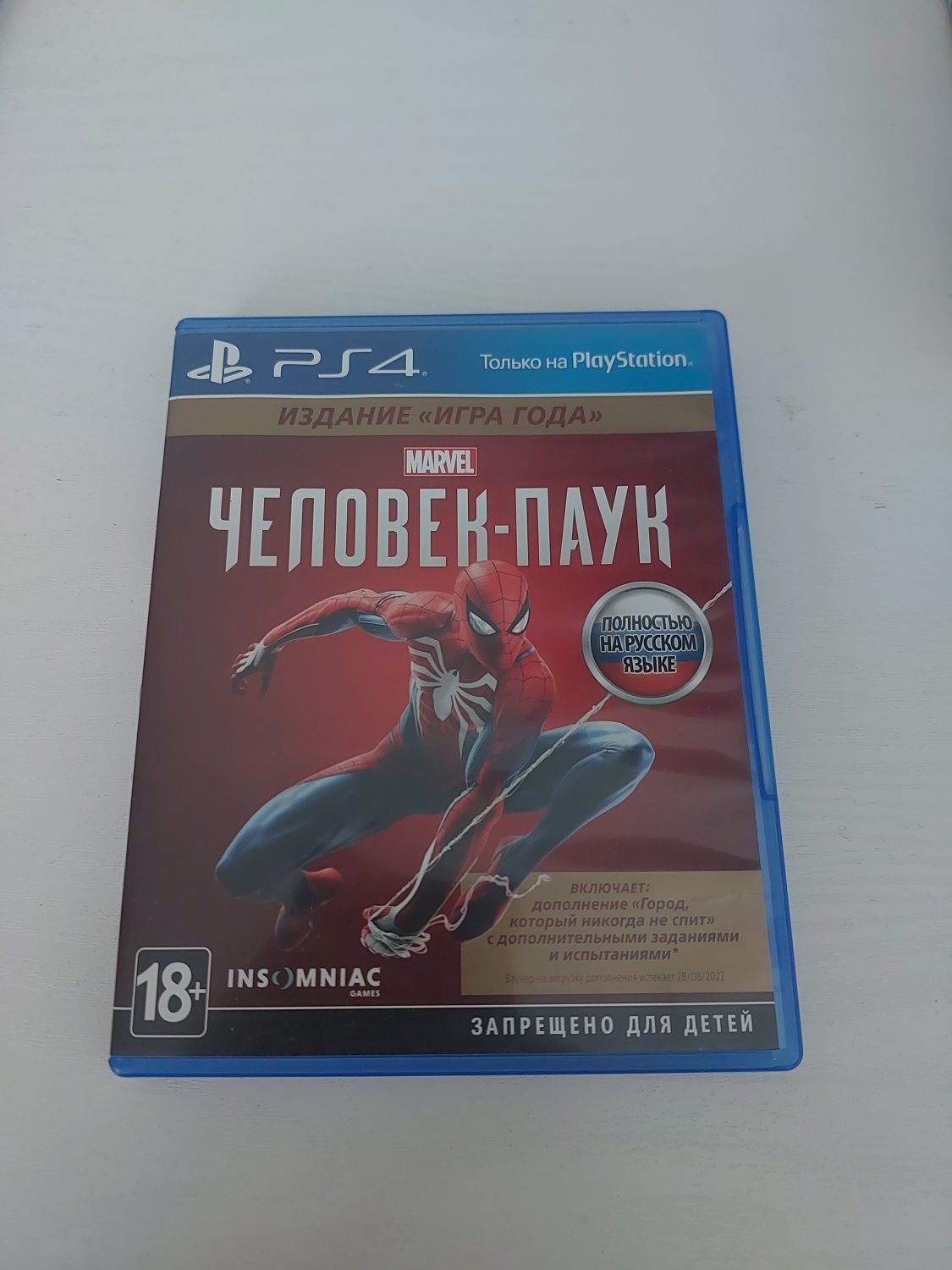 Человек паук ps4