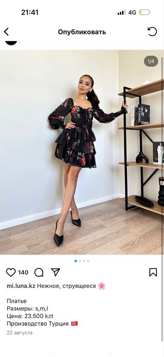 Платье Турция xs