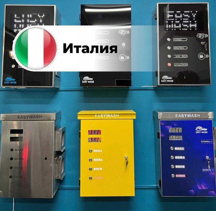 Автомойка самообслуживание Безконтактный Easy Wash мойка оборудование