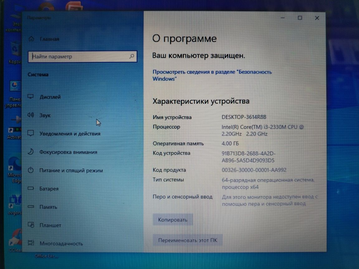 Noutbuk sotiladi Hp core i3