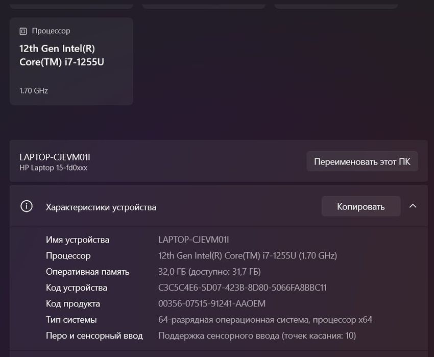 Компьютер HP Notebook. Corei7. Touch screen экран.
