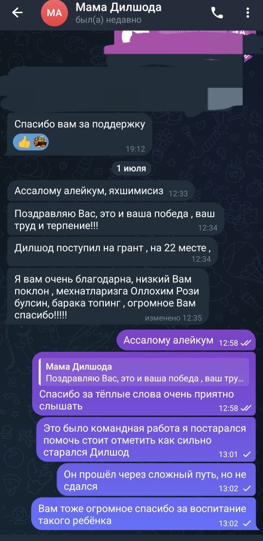 Репетитор по  физикe