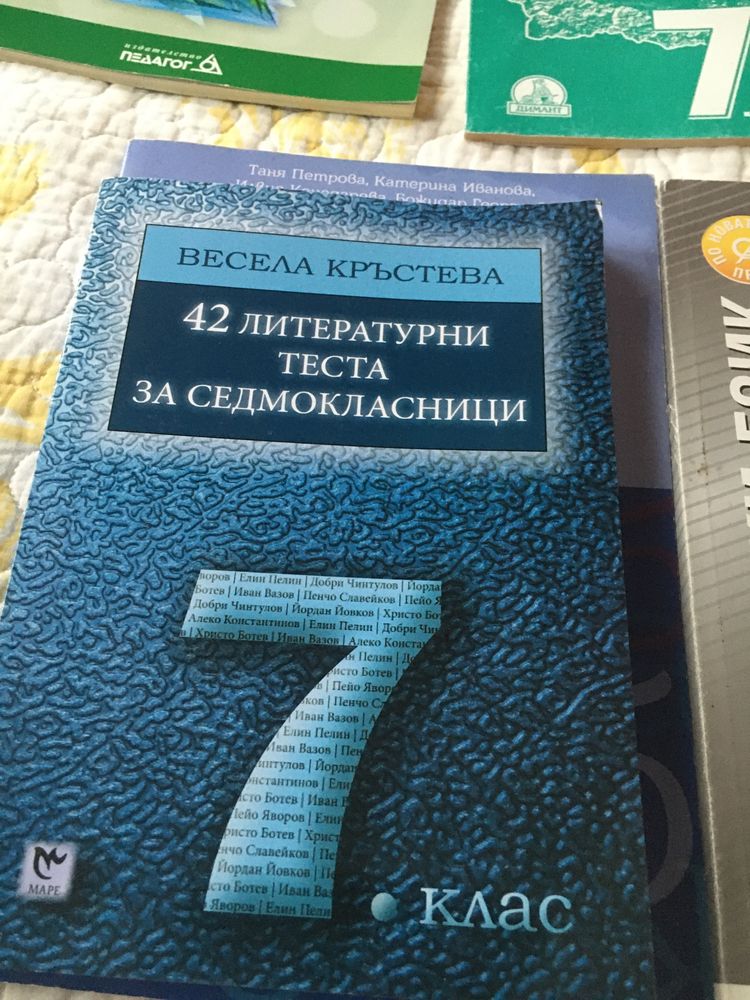 Книга за ученика по Математика на Архимед