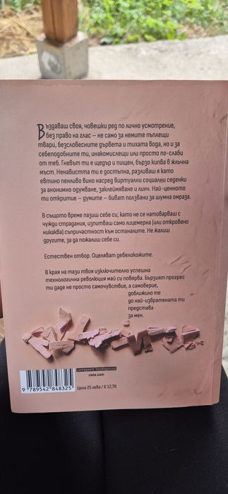 Книги втора употреба