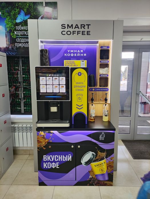 Кофейня самообслуживания