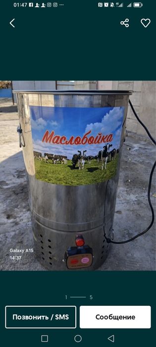 маслобойка сатылады. 28лтр 45