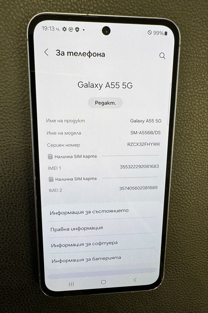 Samsung Galaxy A55 5G – 50MP камера – 128GB