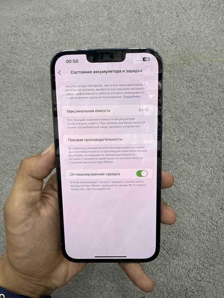 iPhone 13 Pro Max