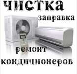 Установка и ремонт заправок фрон